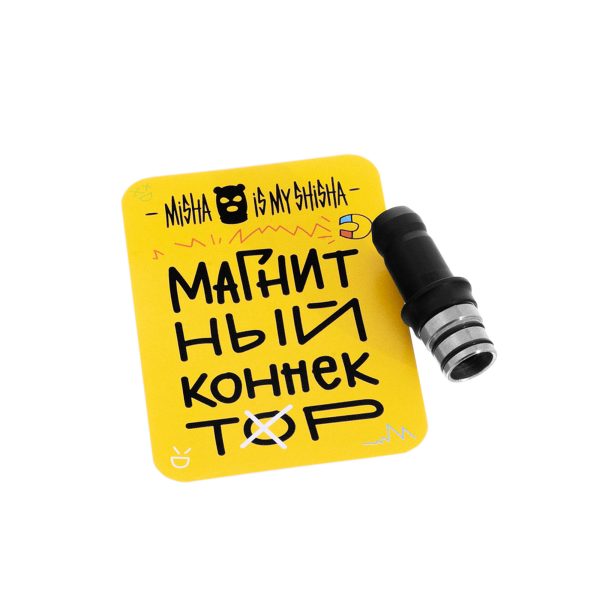 Misha magnetic hose adapter - Image 2